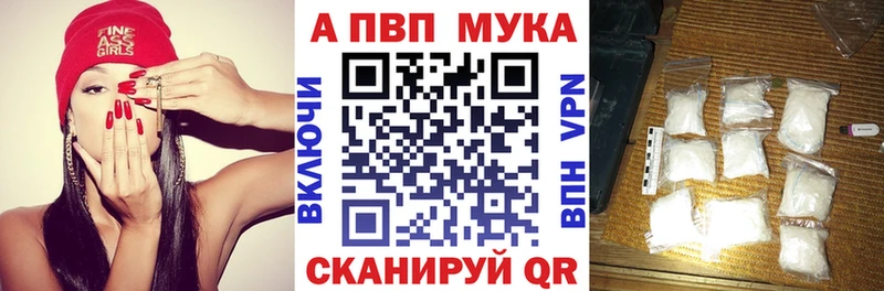 APVP мука  наркошоп  Болотное 