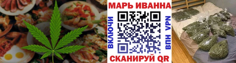 Еда ТГК марихуана  Болотное 