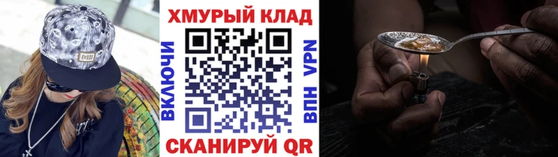 Героин гречка  Болотное 