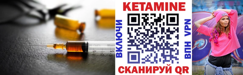 купить закладку  Болотное  КЕТАМИН VHQ 